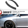 Накладки на крылья (жабры) "EVO" для Mitsubishi Lancer X (2007-2016) купить недорого с доставкой в Балахна