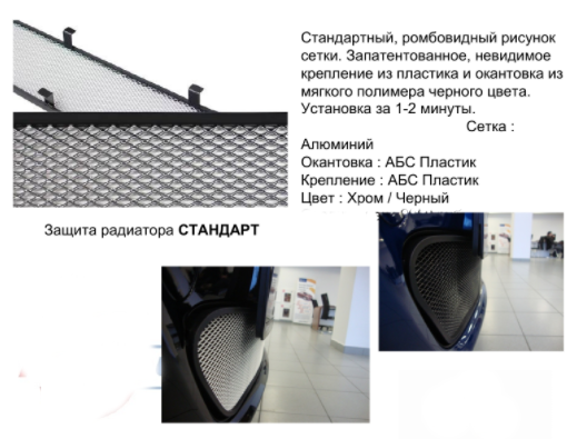 Защита радиатора "Standart" Citroen Jumpy рестайлинг (2012-2017) верх, чёрная купить недорого с доставкой в Балахна