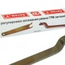 Ключ для натяжения ремня привода ГРМ B@3 2112 (67.7812-9569) купить недорого с доставкой в Балахна