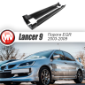 Накладки на пороги "EGR" для Mitsubishi Lancer IX (2003-2009) купить недорого с доставкой в Балахна