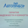 мотор отопителя печки 363.3780010 для b@3 1117-1119, 2110-2112, 2170-2172, У@З 3160 купить недорого с доставкой в Балахна