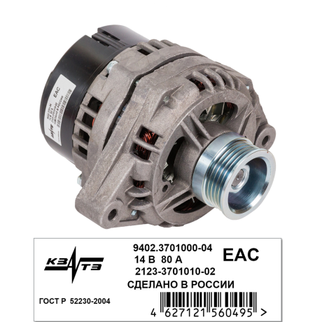 Генератор 9402.3701-04 14V/80А/1120Вт для B@3 2123 Chevrolet Niv@ (с сентября 2003), пр-во ЗиТ, КЗАТЭ г. Самара купить недорого с доставкой в Балахна
