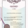 Кронштейн (3-я доп. опора) в сборе с подушкой 2121-1801020 купить недорого с доставкой в Балахна
