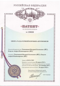 Кронштейн (3-я доп. опора) в сборе с подушкой 2121-1801020 купить недорого с доставкой в Балахна