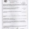 Кронштейн (3-я доп. опора) в сборе с подушкой 2121-1801020 купить недорого с доставкой в Балахна