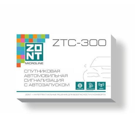 Спутниковая автомобильная сигнализация с автозапуском ZONT ZTC-300 купить недорого с доставкой в Балахна