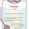 Кронштейн (3-я доп. опора) в сборе с подушкой 21214-1801020 купить недорого с доставкой в Балахна